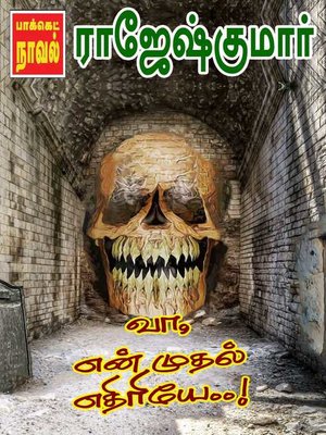 cover image of Vaa En Muthal Ethiriye